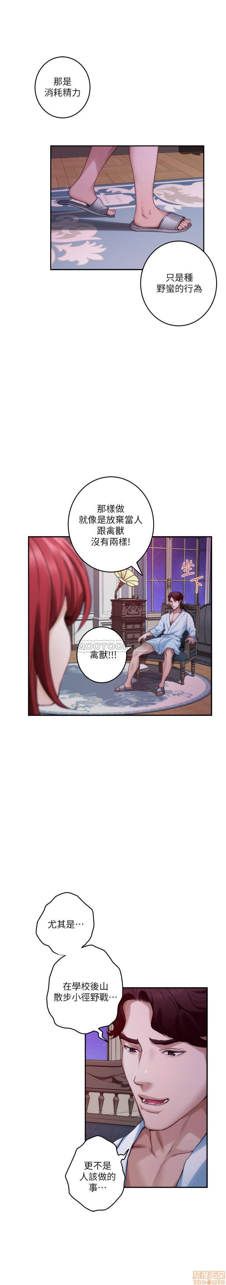 S MATE RAW Chapter 85 Page 25