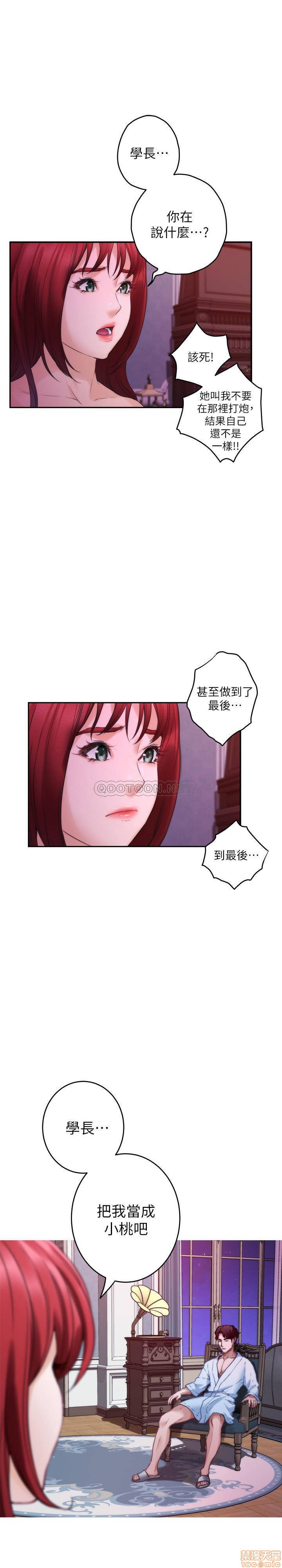 S MATE RAW Chapter 85 Page 26