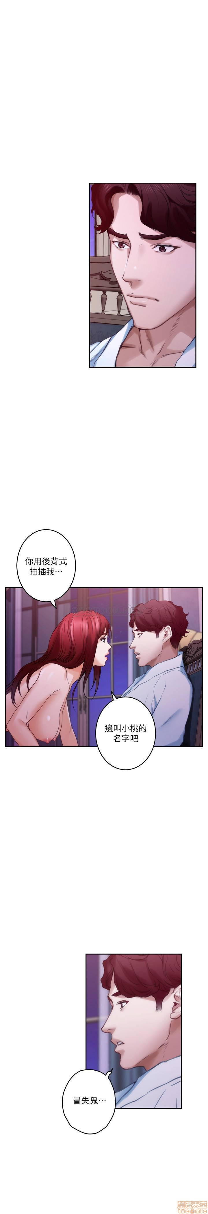 S MATE RAW Chapter 85 Page 27