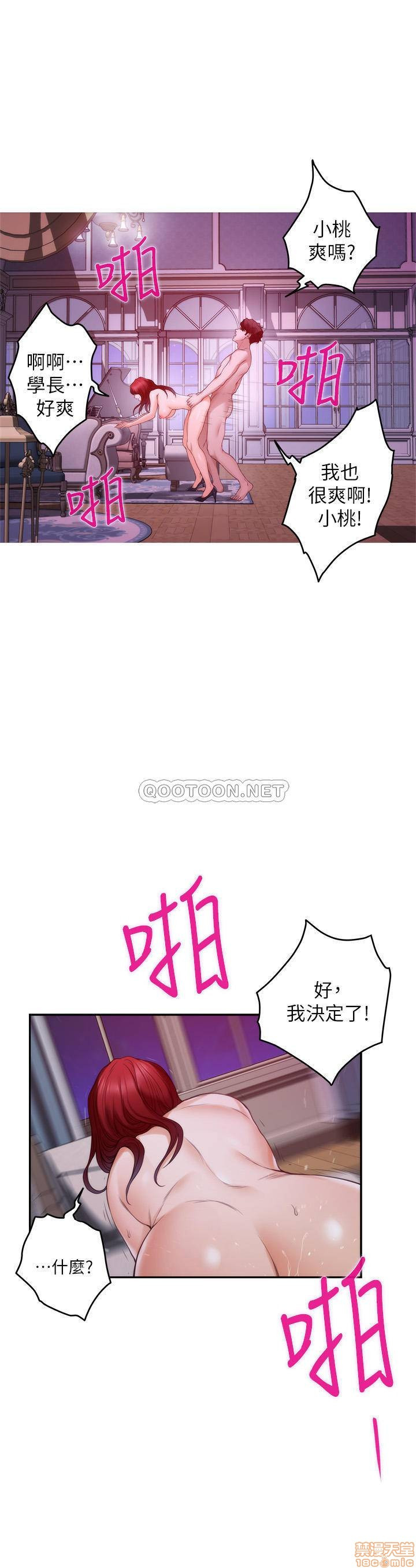 S MATE RAW Chapter 85 Page 30