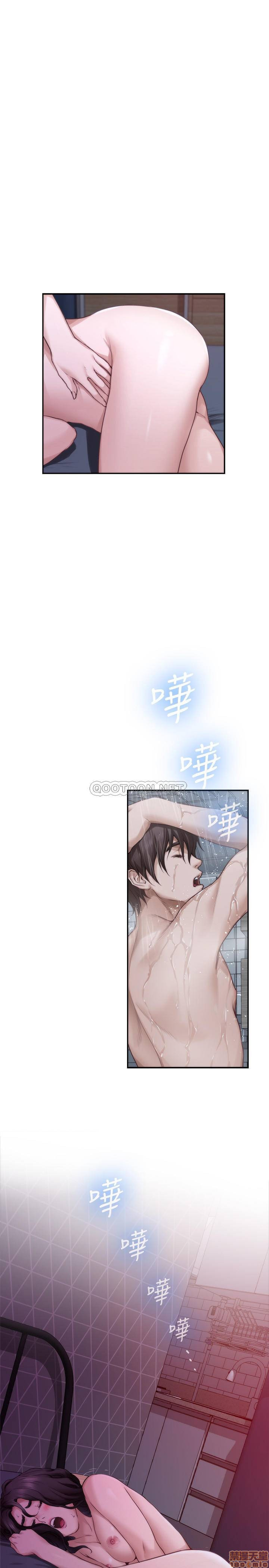 S MATE RAW Chapter 85 Page 9