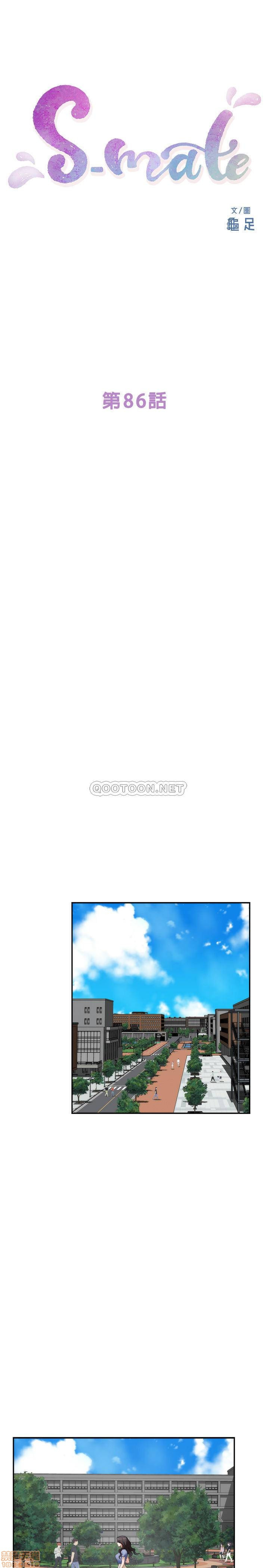S MATE RAW Chapter 86 Page 1