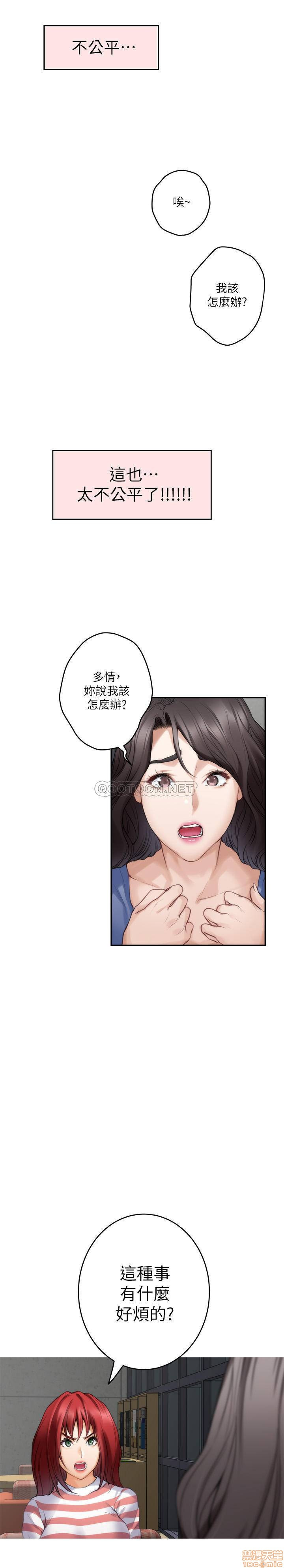 S MATE RAW Chapter 86 Page 12