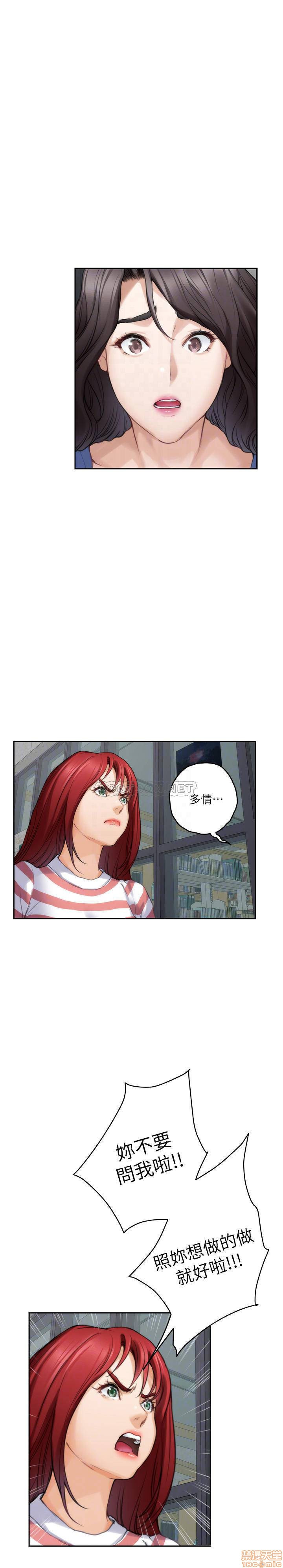 S MATE RAW Chapter 86 Page 13