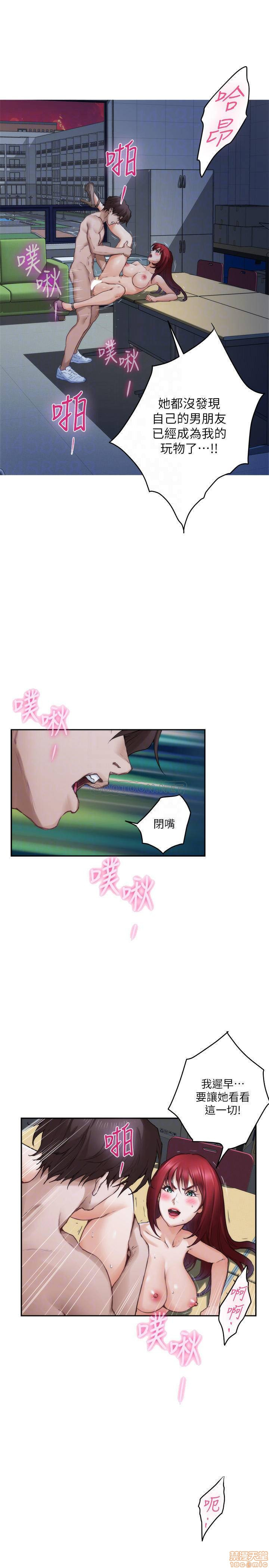 S MATE RAW Chapter 86 Page 15