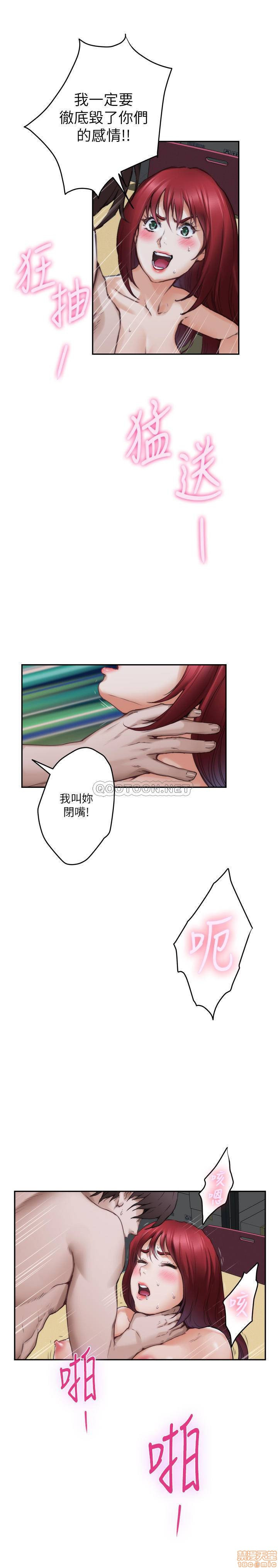 S MATE RAW Chapter 86 Page 16