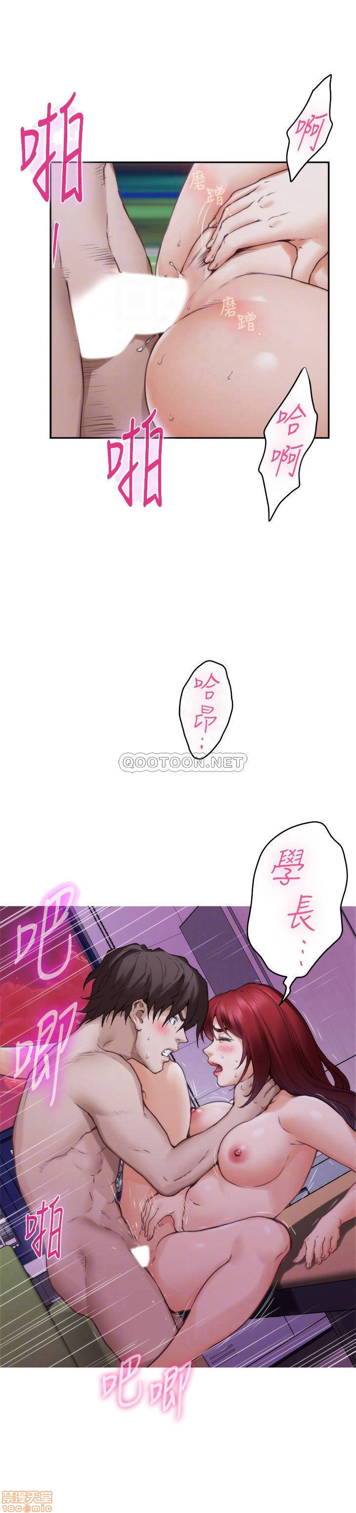 S MATE RAW Chapter 86 Page 17
