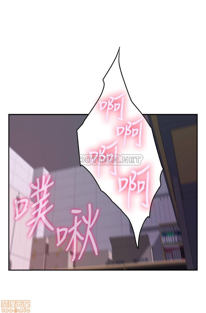 S MATE RAW Chapter 86 Page 19