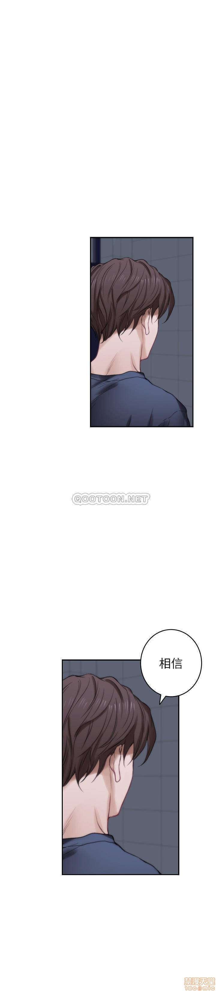 S MATE RAW Chapter 86 Page 21