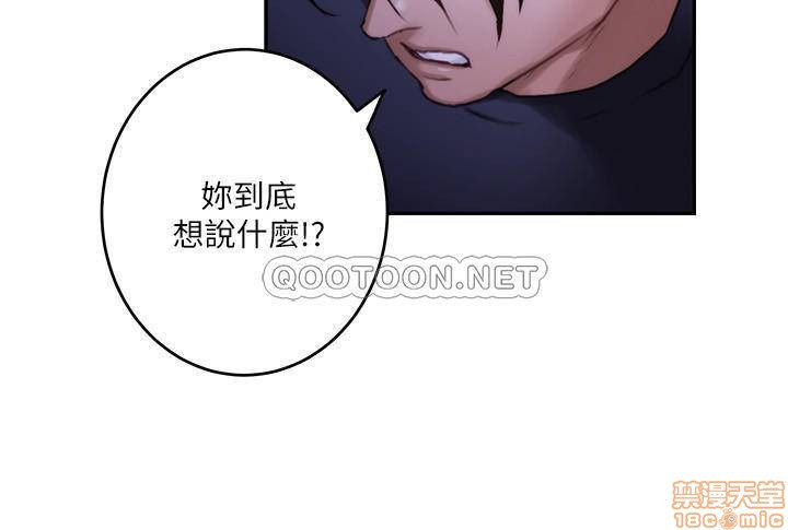 S MATE RAW Chapter 86 Page 23