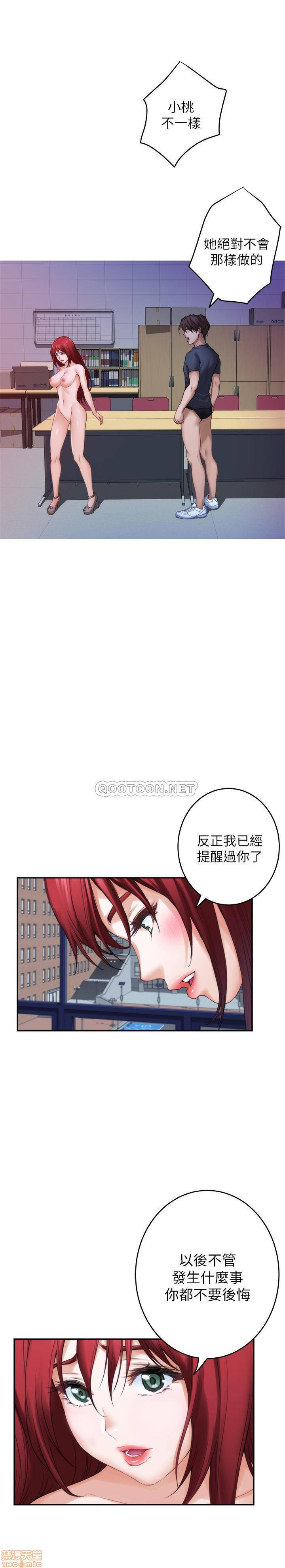 S MATE RAW Chapter 86 Page 26