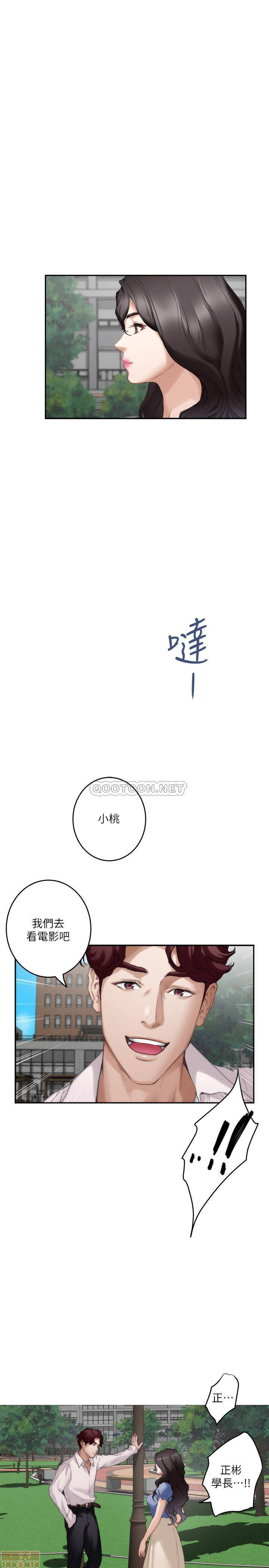 S MATE RAW Chapter 86 Page 3
