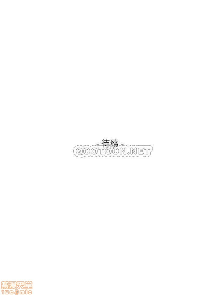 S MATE RAW Chapter 86 Page 32