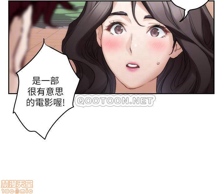 S MATE RAW Chapter 86 Page 5