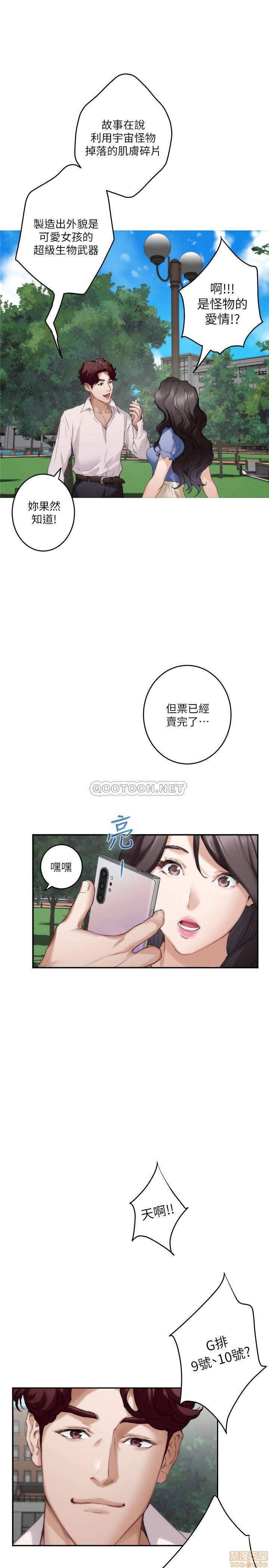 S MATE RAW Chapter 86 Page 6