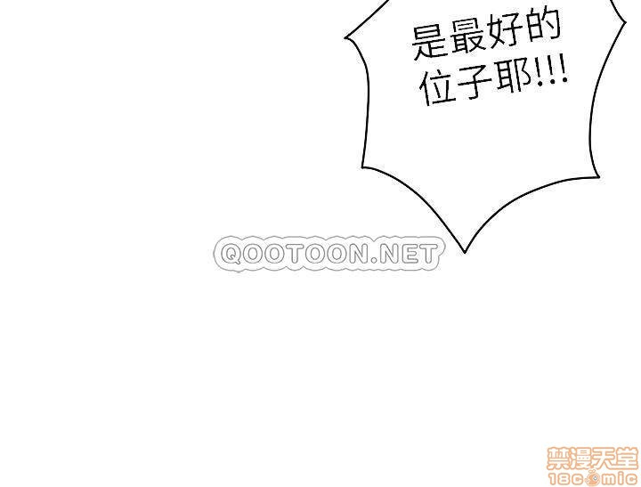S MATE RAW Chapter 86 Page 7