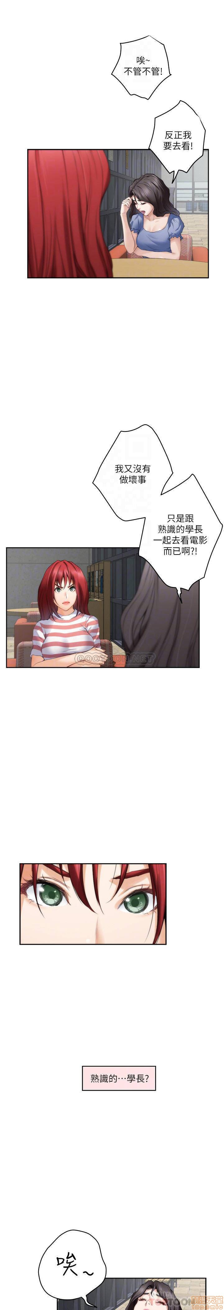 S MATE RAW Chapter 86 Page 9
