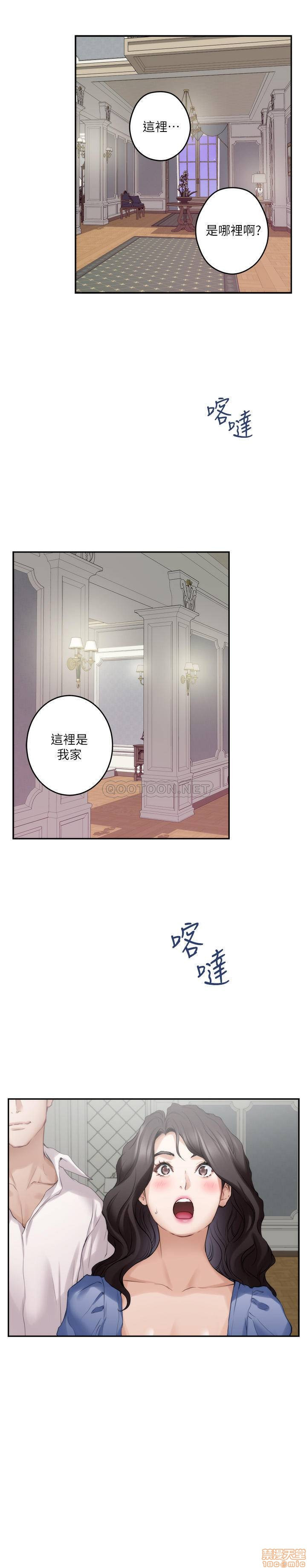 S MATE RAW Chapter 87 Page 10
