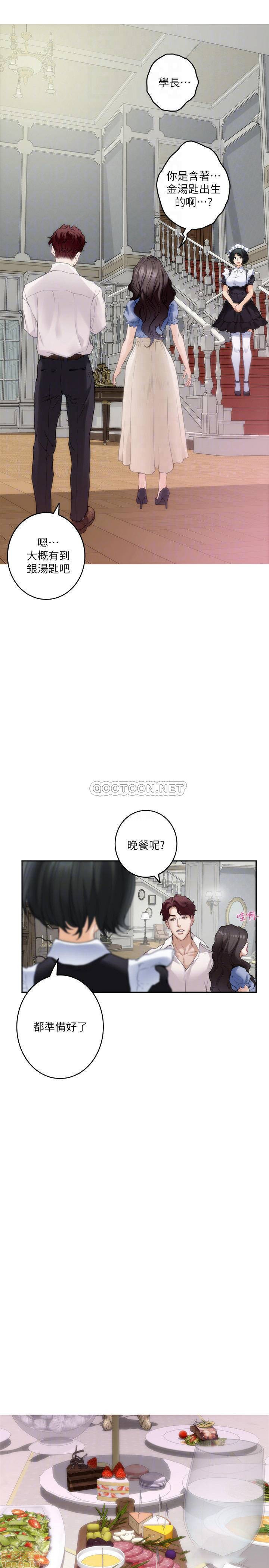 S MATE RAW Chapter 87 Page 11