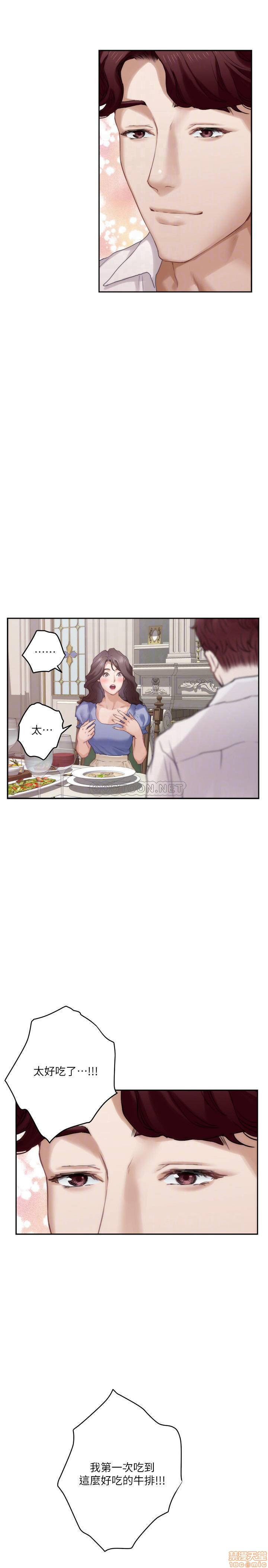 S MATE RAW Chapter 87 Page 17