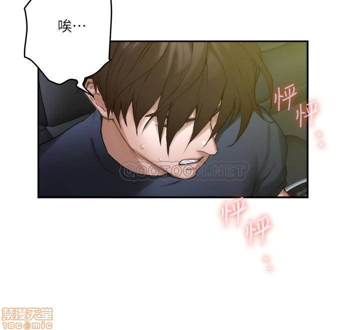 S MATE RAW Chapter 87 Page 20