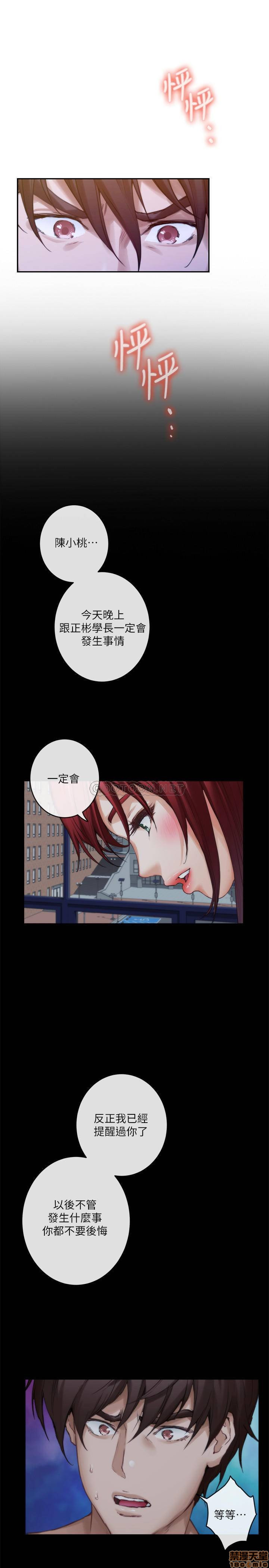 S MATE RAW Chapter 87 Page 21