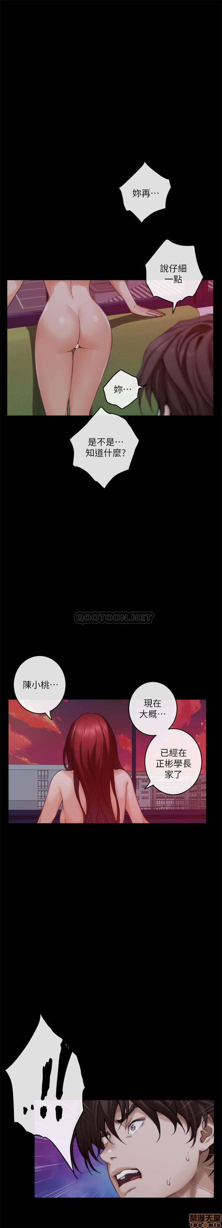 S MATE RAW Chapter 87 Page 22