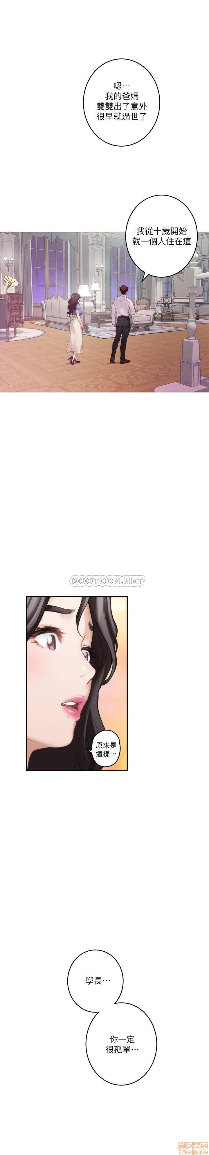 S MATE RAW Chapter 87 Page 29