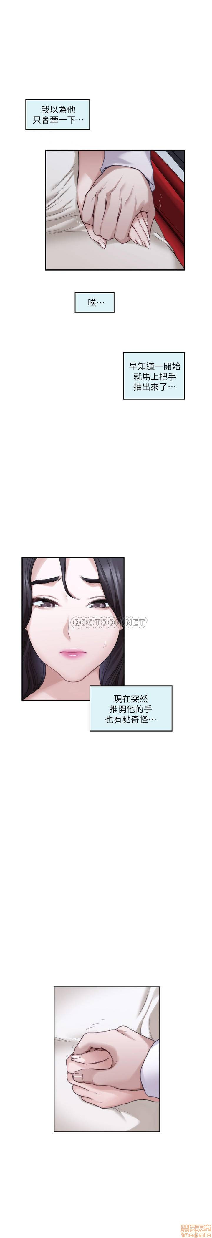 S MATE RAW Chapter 87 Page 3