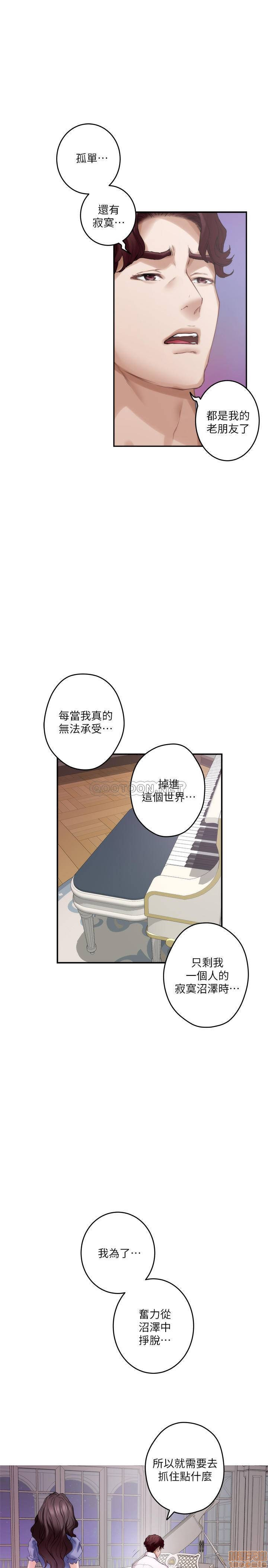 S MATE RAW Chapter 87 Page 30