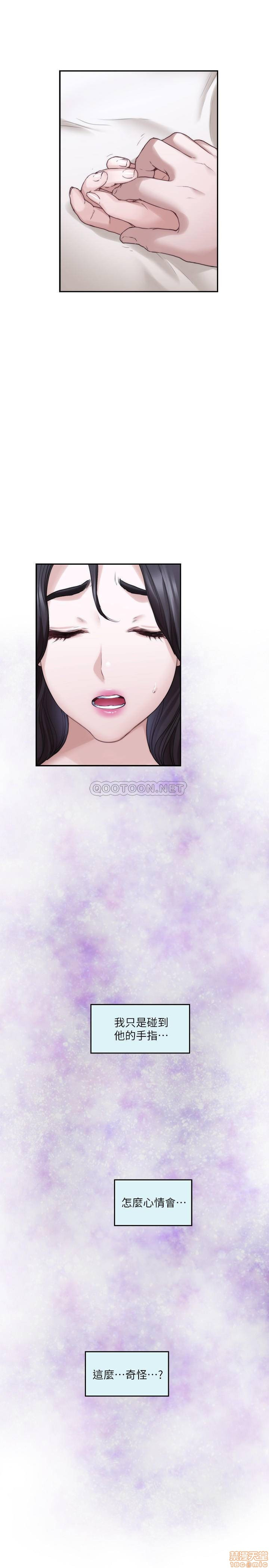 S MATE RAW Chapter 87 Page 4