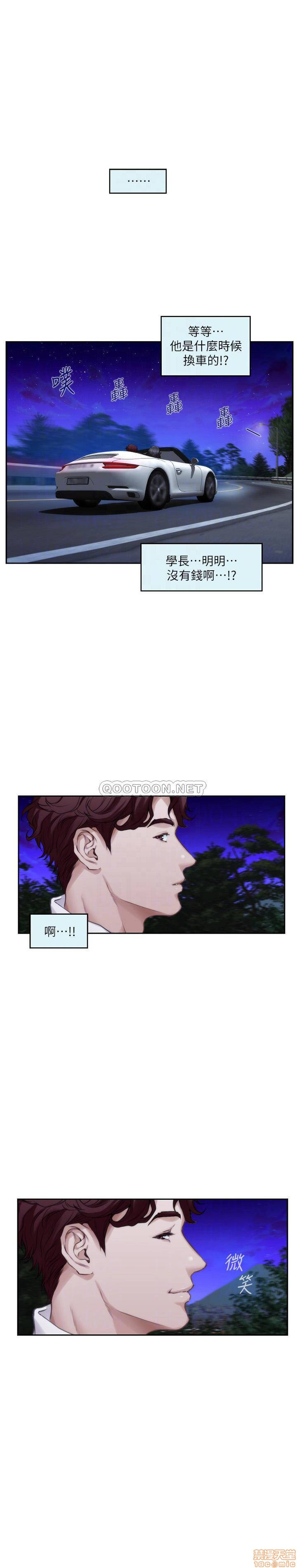 S MATE RAW Chapter 87 Page 7