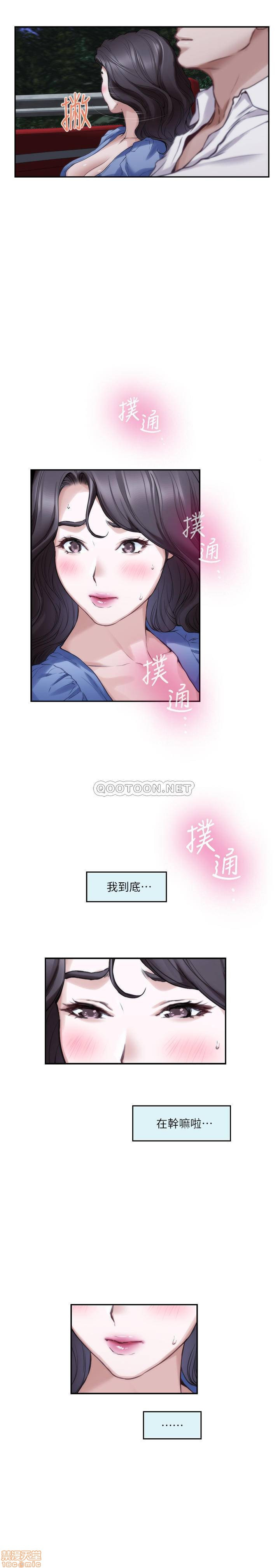 S MATE RAW Chapter 87 Page 8