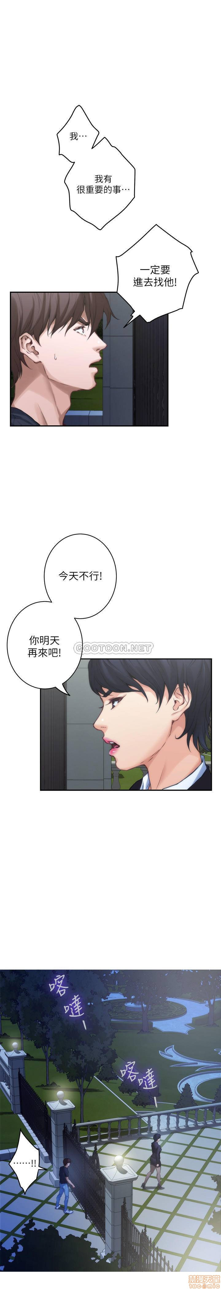 S MATE RAW Chapter 88 Page 12