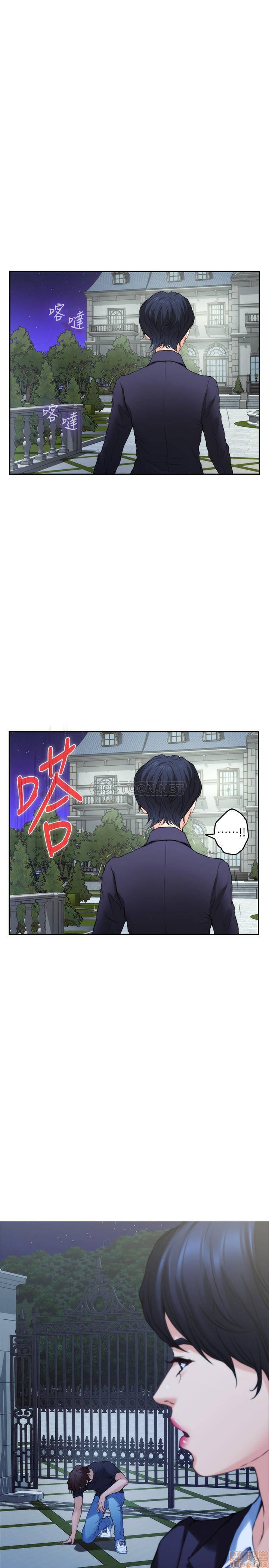 S MATE RAW Chapter 88 Page 13