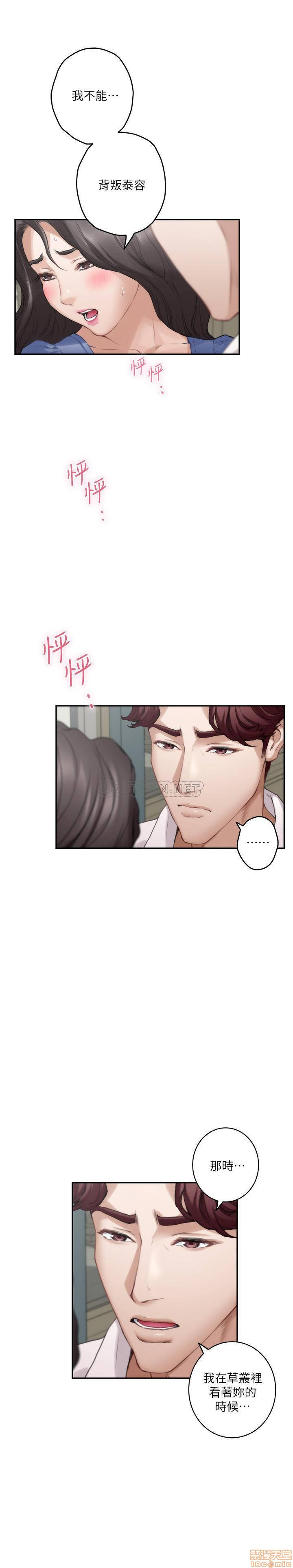 S MATE RAW Chapter 88 Page 16