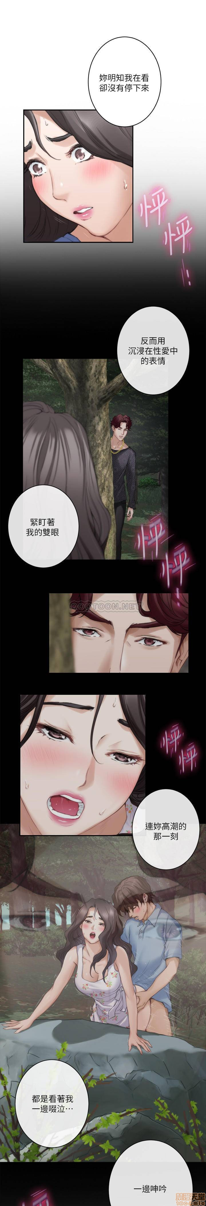 S MATE RAW Chapter 88 Page 17