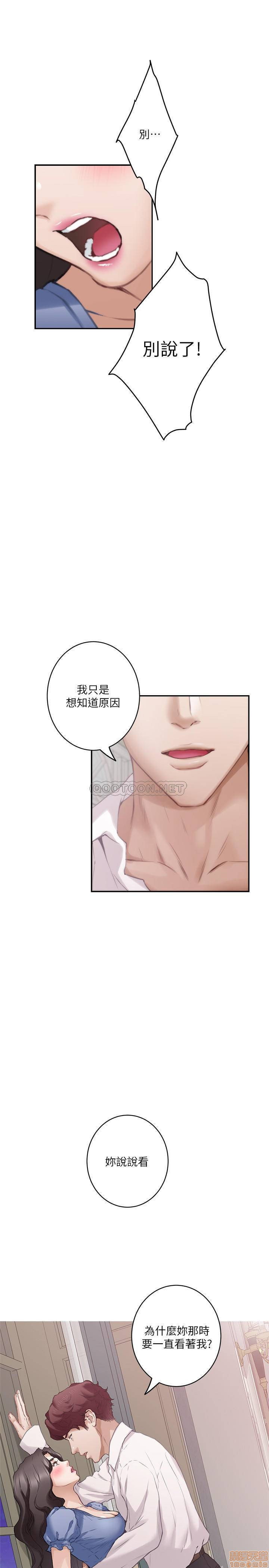 S MATE RAW Chapter 88 Page 18