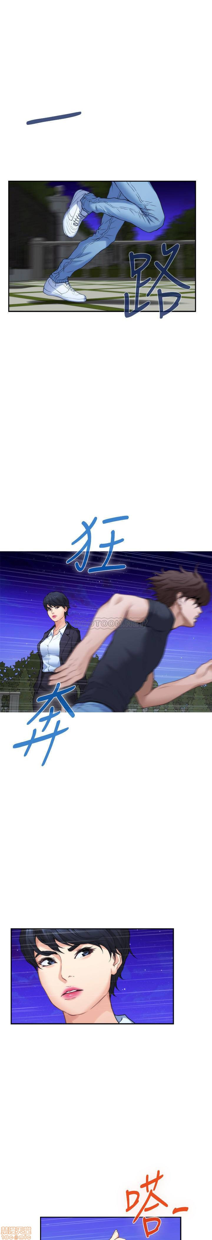 S MATE RAW Chapter 88 Page 21