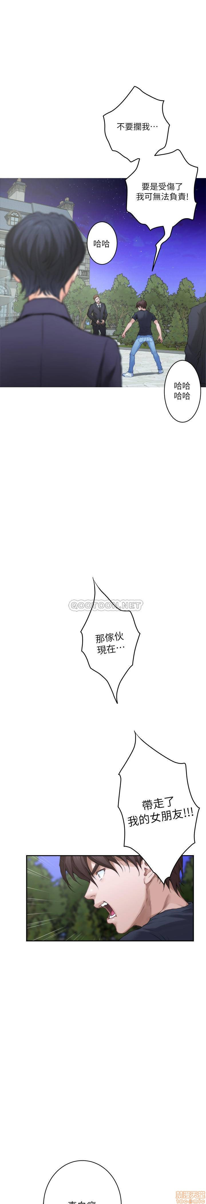 S MATE RAW Chapter 88 Page 24