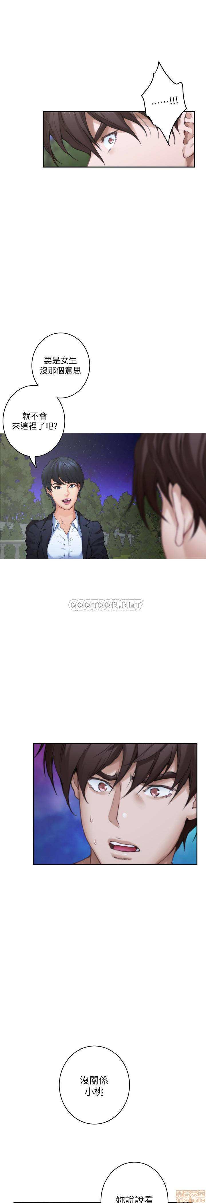 S MATE RAW Chapter 88 Page 25