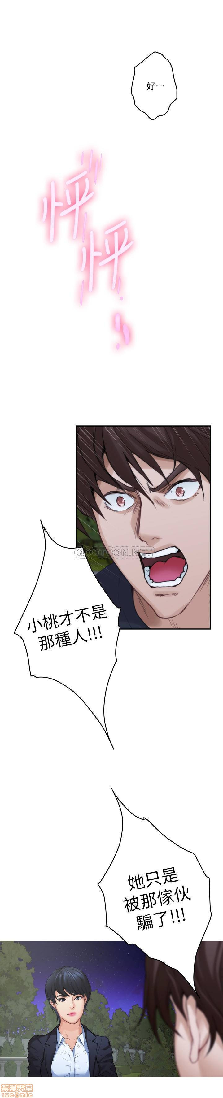 S MATE RAW Chapter 88 Page 28