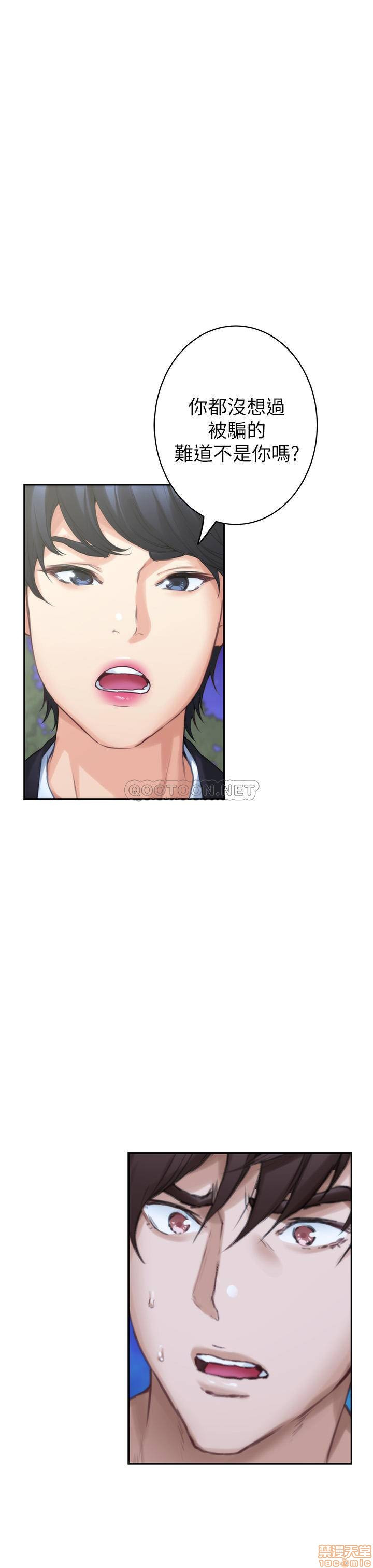 S MATE RAW Chapter 88 Page 29