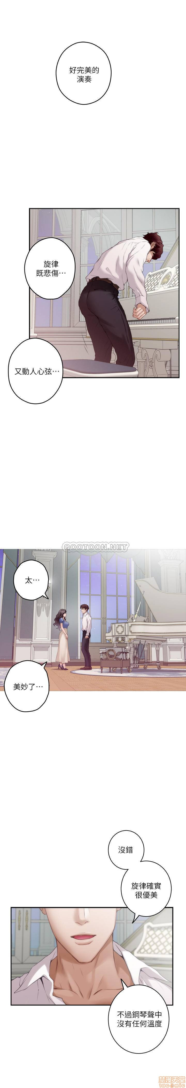 S MATE RAW Chapter 88 Page 5