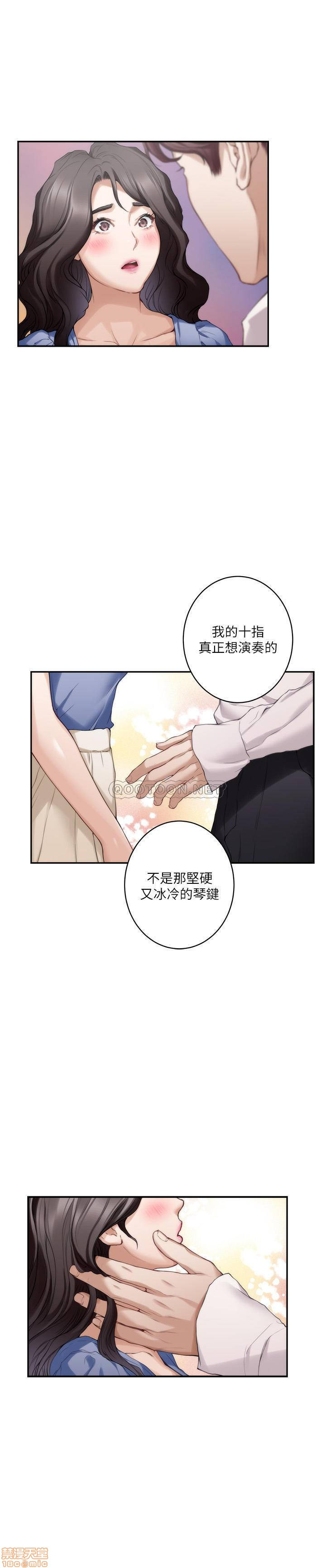 S MATE RAW Chapter 88 Page 6