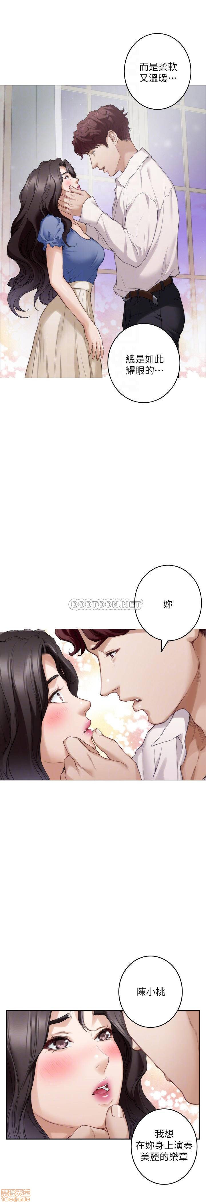 S MATE RAW Chapter 88 Page 7