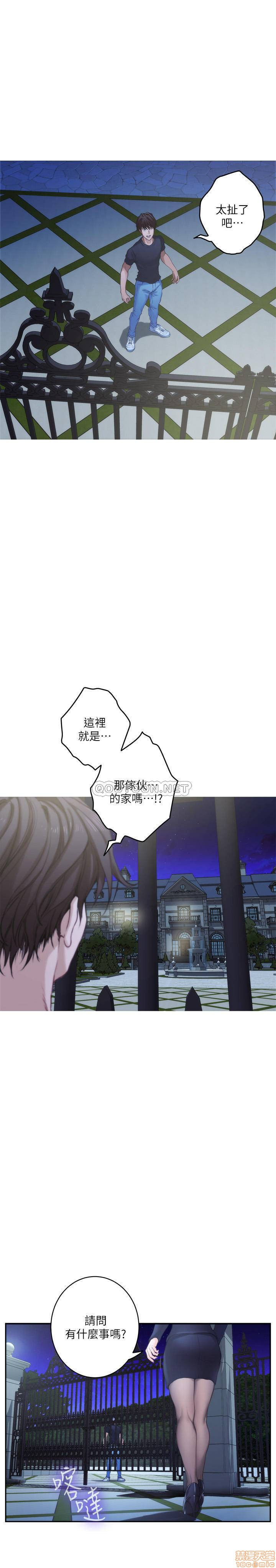 S MATE RAW Chapter 88 Page 9