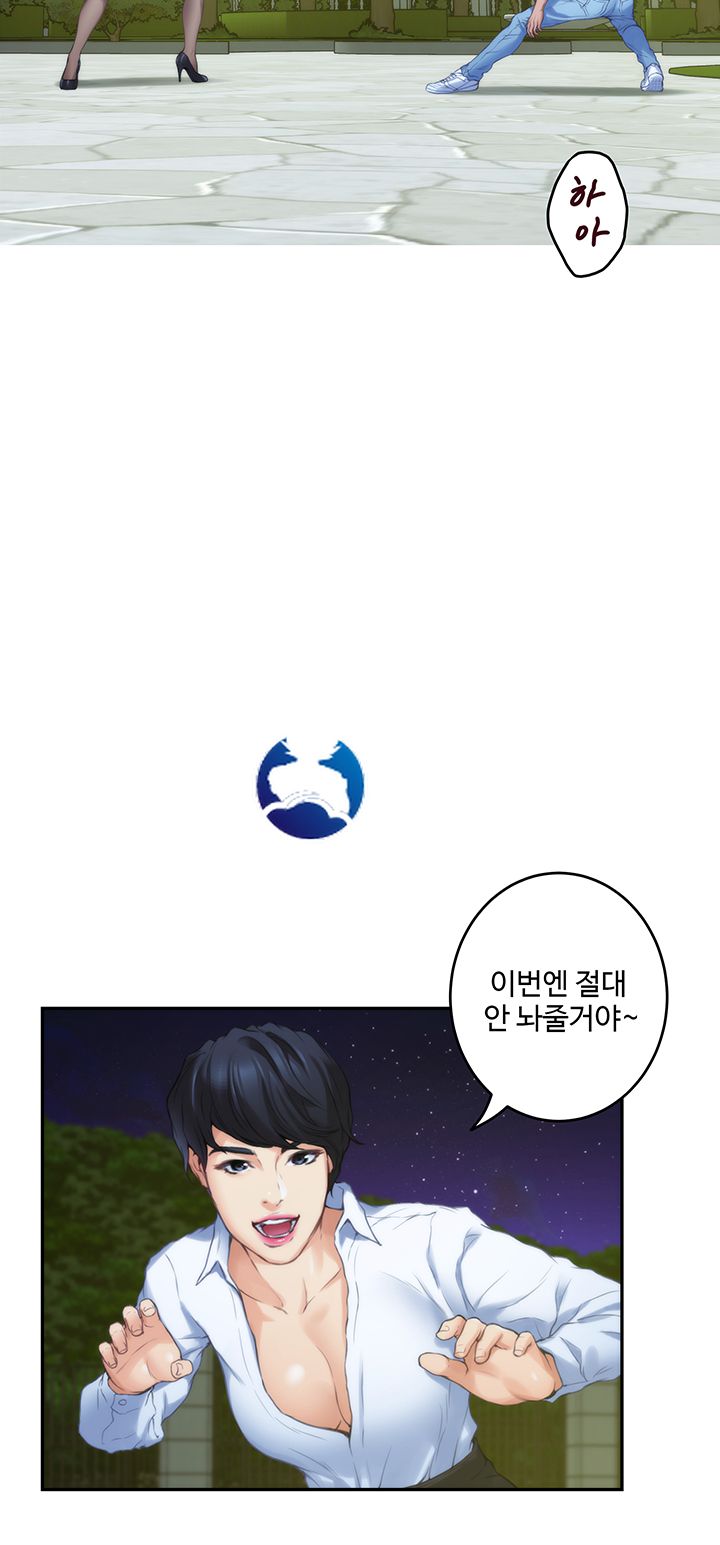 S MATE RAW Chapter 90 Page 23