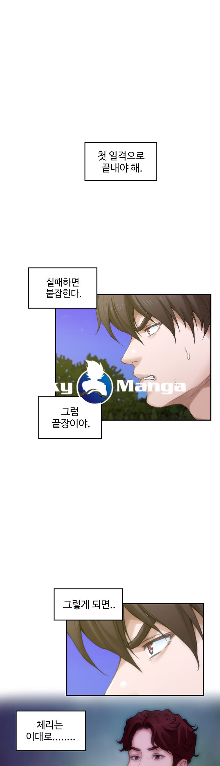 S MATE RAW Chapter 90 Page 24