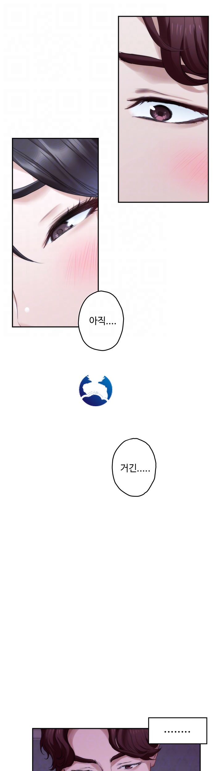 S MATE RAW Chapter 90 Page 6